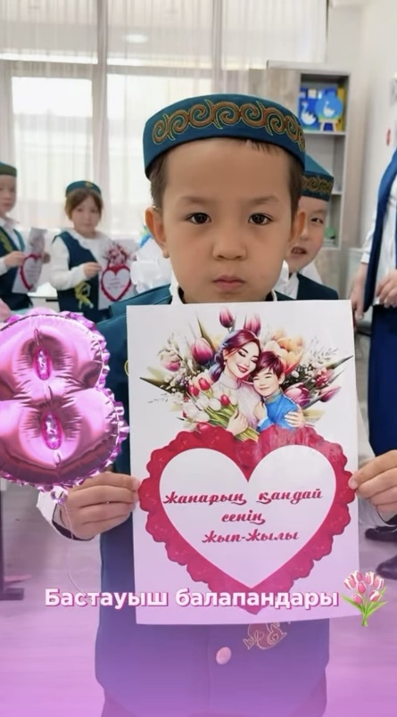 Әлемнің жарығын сыйладың сен маған